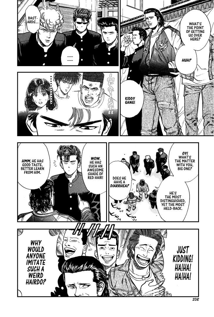 Slam Dunk, Chapter 10 image 11